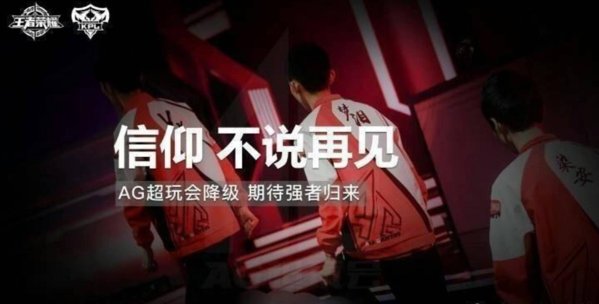 从KPL四朝元老沦落到预选赛的AG超玩会梦泪