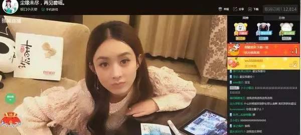 还能再假点吗,女明星开直播显示同时在线人数