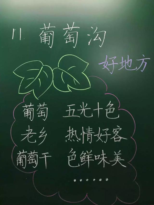 原来板书可以这么美,看看教师的基本功谁最扎实?