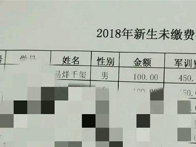 易烊千玺快交军训费,教官用刘昊然激励学生训