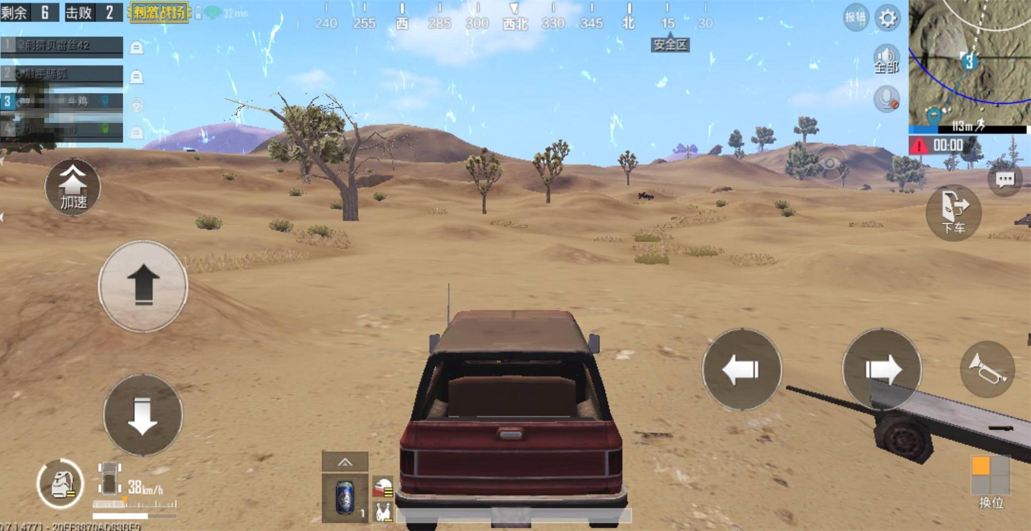 《刺激战场》玩家建议删除左上角剩余人数提示