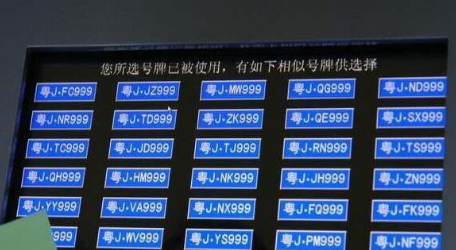 新车上牌三种办法选号,如何才能选到一个好牌