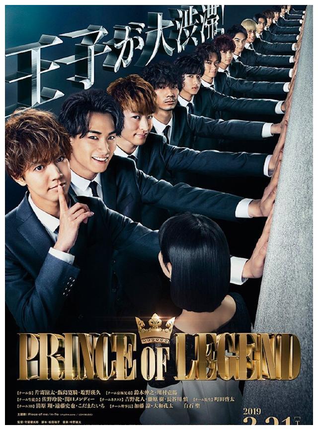 《传奇王子》传奇王子评选,你想成为谁的公主