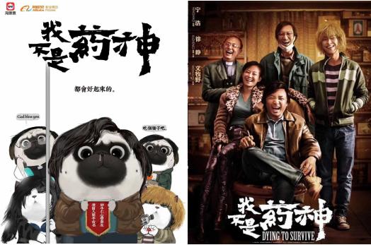 Q版徐峥了解下?吾皇和巴扎黑版本的《我不是药神》火爆全网