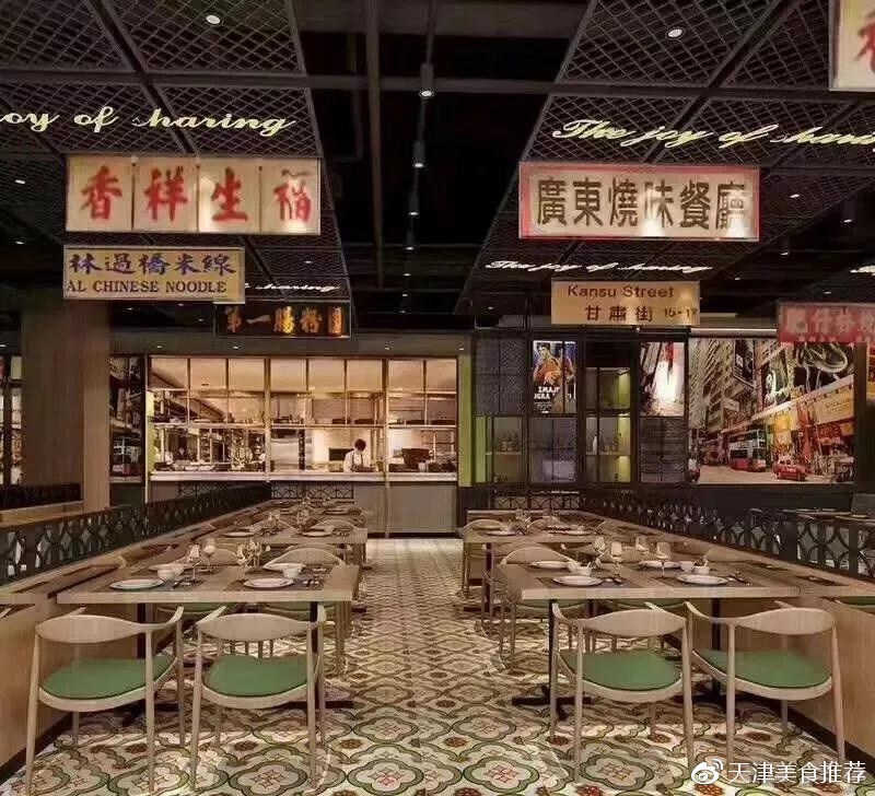 天津港式茶餐厅TOP10