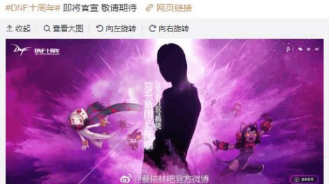 DNF10周年jolin团长称号属性爆炸 网友:蔡依林