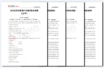 深圳辅警第三批招聘,怎么比别人更容易考上?