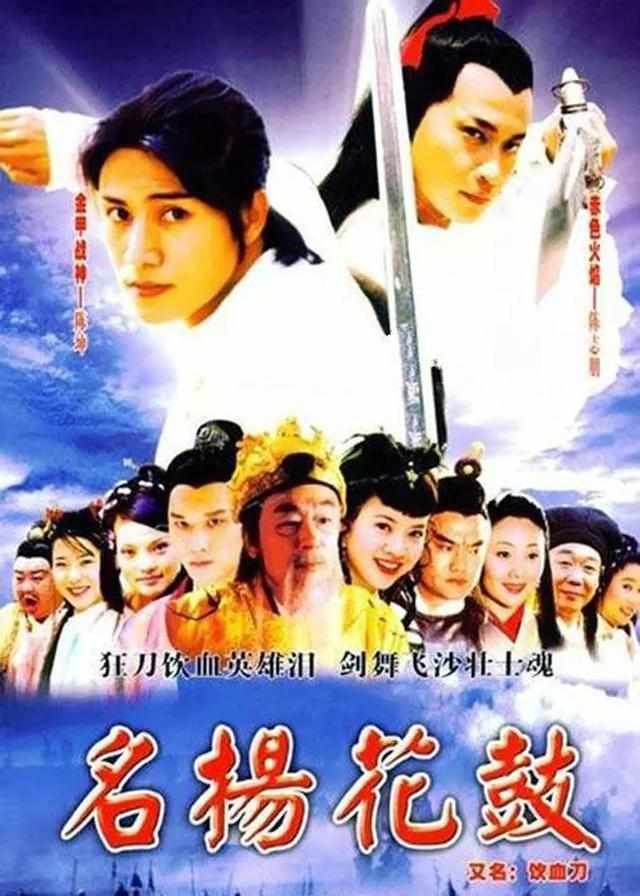 关于对曾宝仪的印象？电视剧《名扬花鼓》饰演花鼓，至今印象深刻