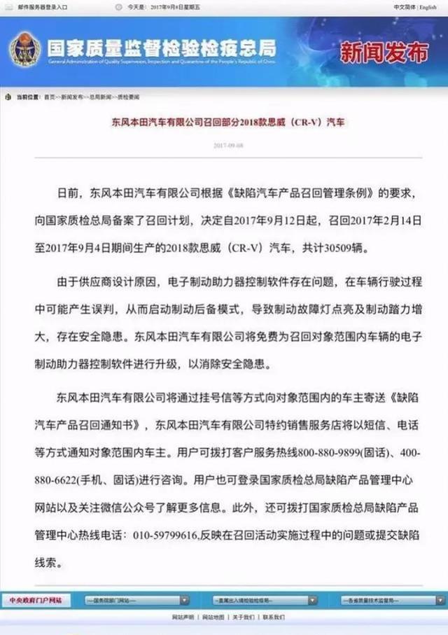 近期“召回“动态汇总，都在这个专题里