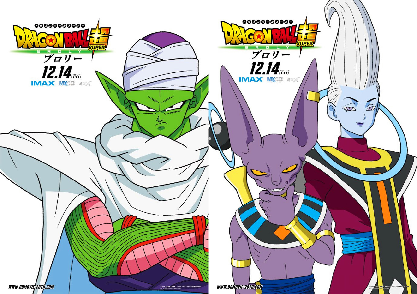龙珠超,官方确认电影为4d imax,海报确认,你喜欢这画风吗?