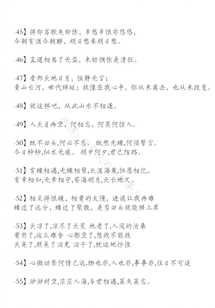 唯美的古风句子100句,句句走心…