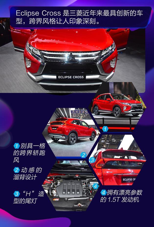 抢先实拍三菱Eclipse Cross 跨界SUV新鲜到货