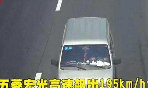 五菱宏光超速开到195KM/h, 司机直言: 车钥匙给你, 能办到吗?