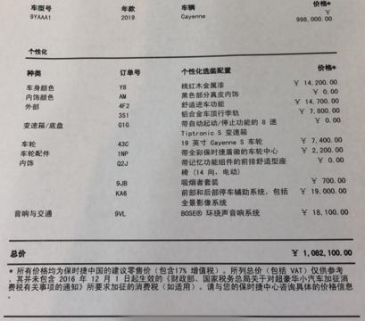 四川首提19款保时捷卡宴，车主：这回开出去没人说像众泰了。