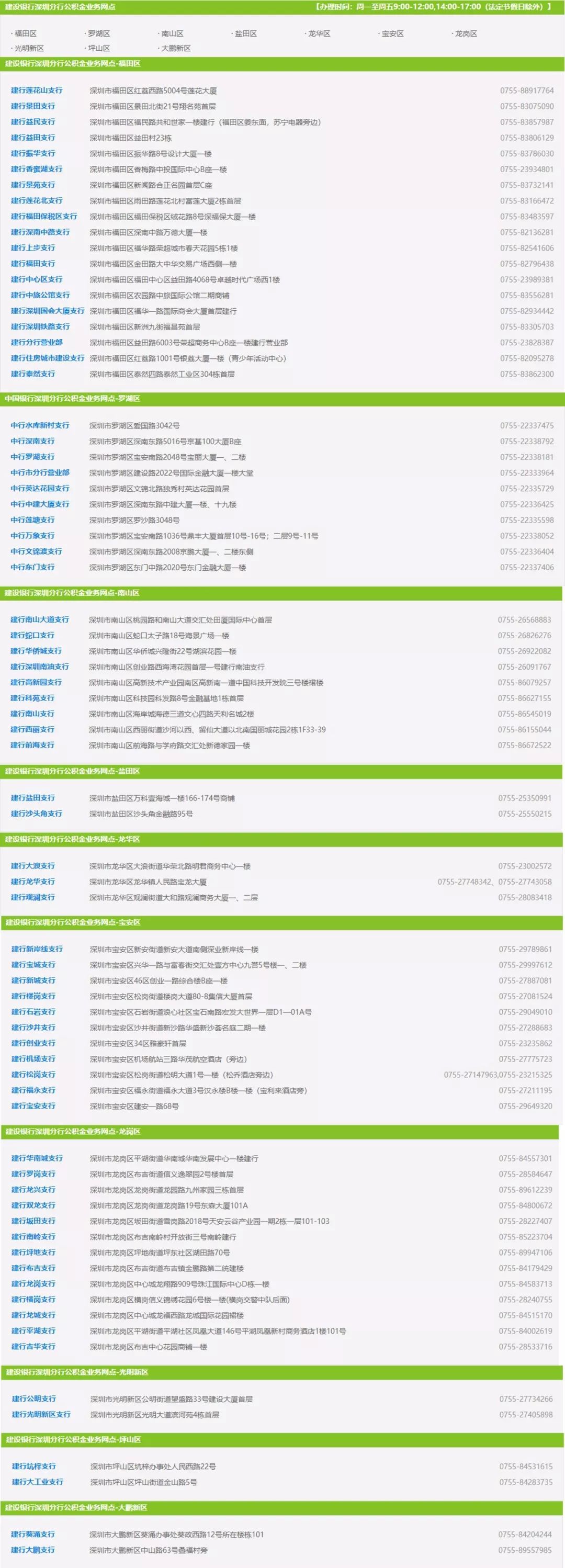 深圳中国银行打流水号 新浪网