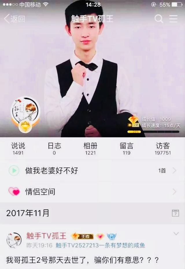 又一知名主播"猝死",孤王一路走好