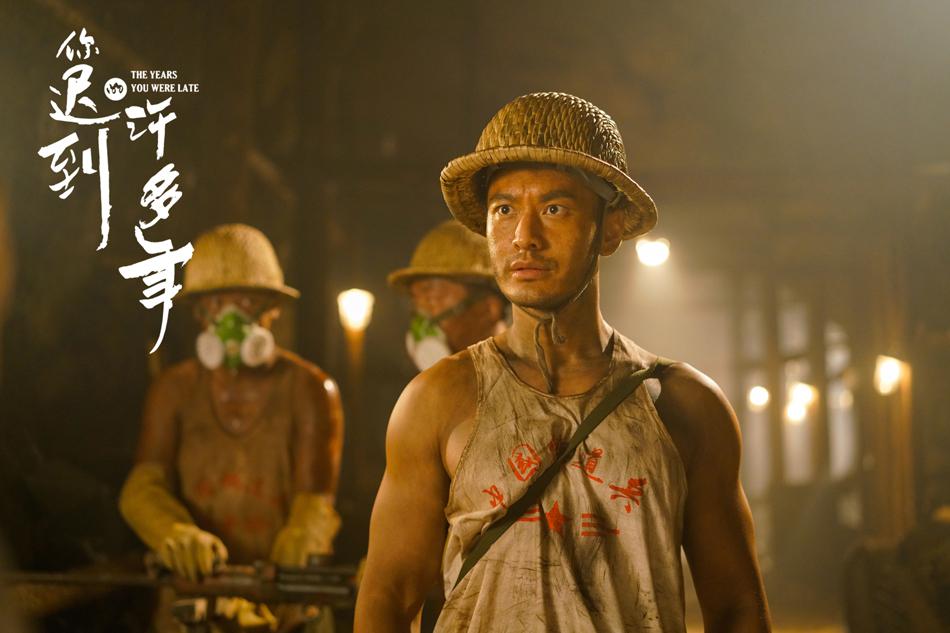 《你迟到的许多年》国庆燃情热映 黄晓明殷桃