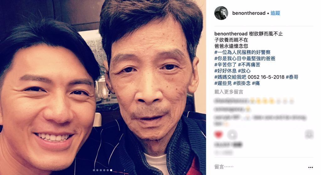 tvb小生父亲去世难掩悲痛,女友却趁机卖广告博宣传?