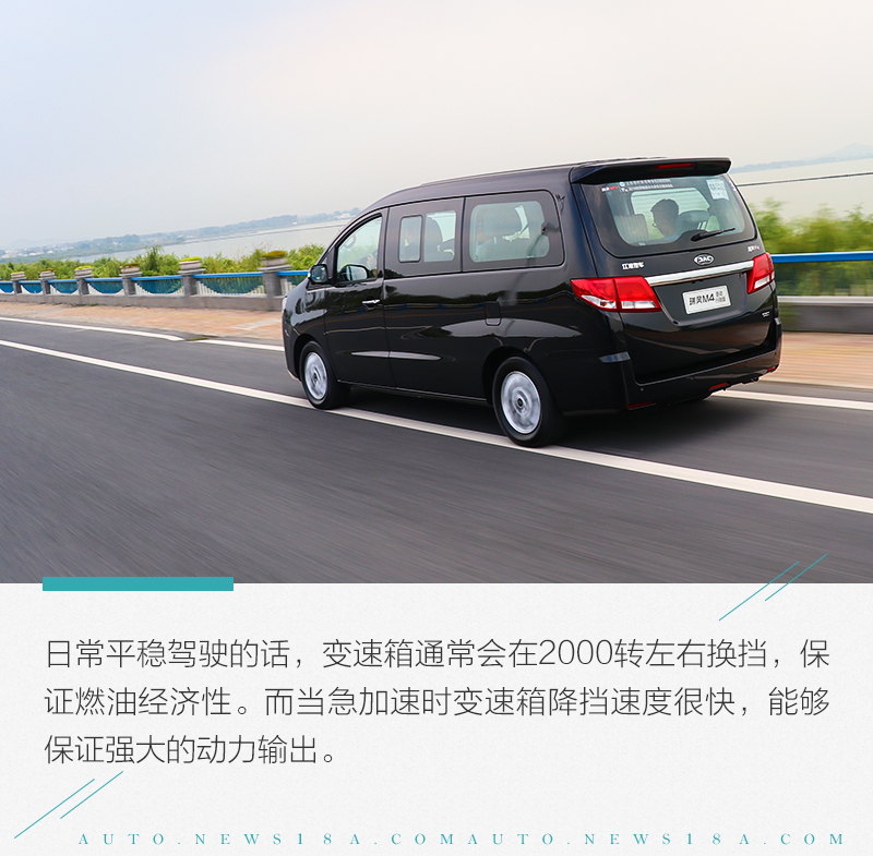 消费升级的新选择 试驾江淮瑞风M4自动行政版