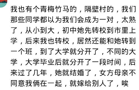 和青梅竹马结婚是什么体验?