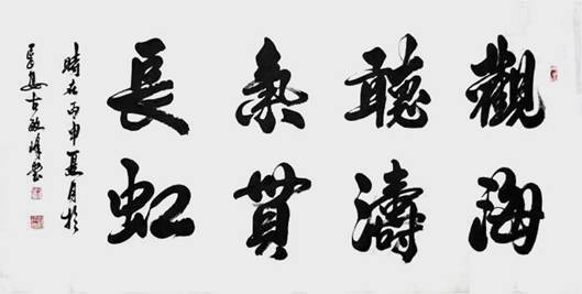 书法家古敏峰受邀参与文化艺术活动奉献爱心,义写作品受到西安电视台