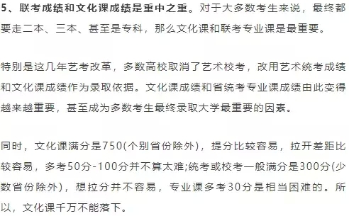艺术生考多少分可以上一本重点大学?