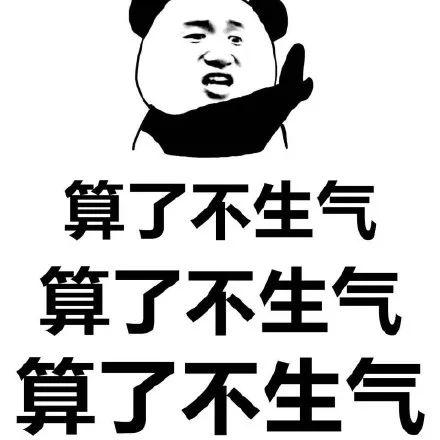 佛系青年专用表情包:佛系养生法