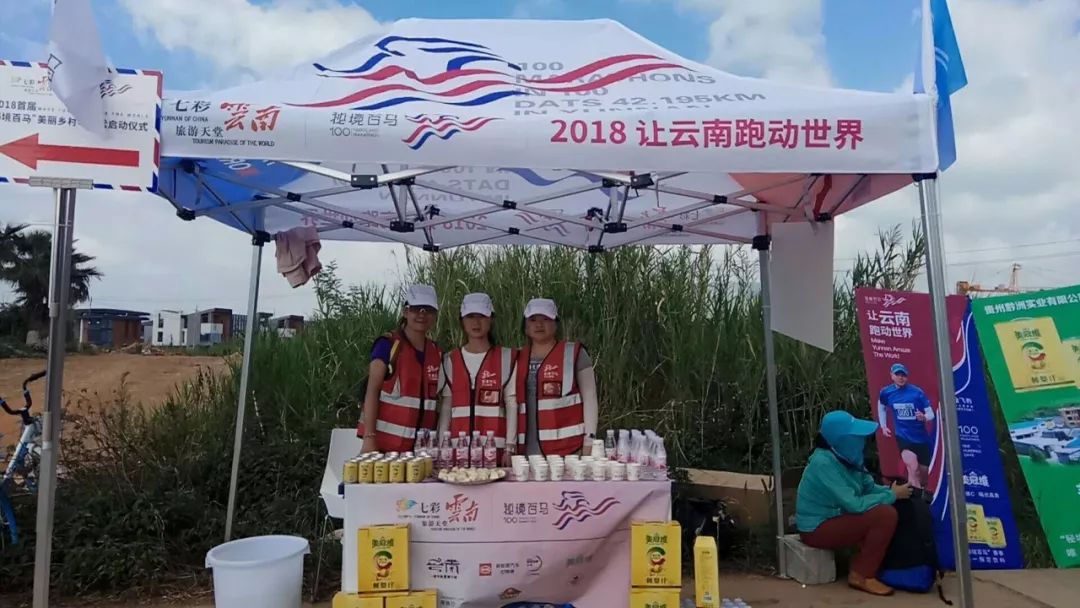 跟进,再跟进 为云南而跑:"秘境百马美丽乡村马拉松"开