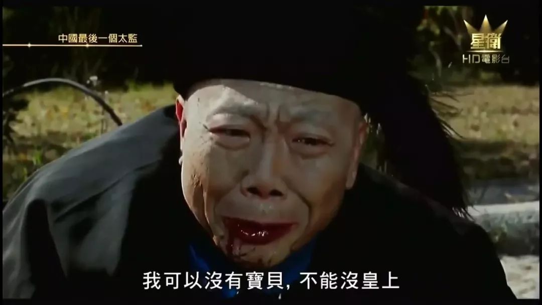 《中国最后一个太监》:莫少聪和午马两个傻“太监”的梦想