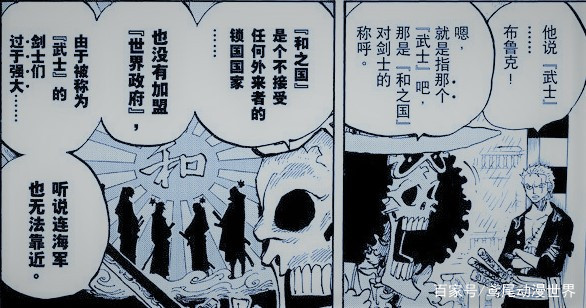 海贼王913：索隆是和之国前将军的儿子！强势回归击败将军