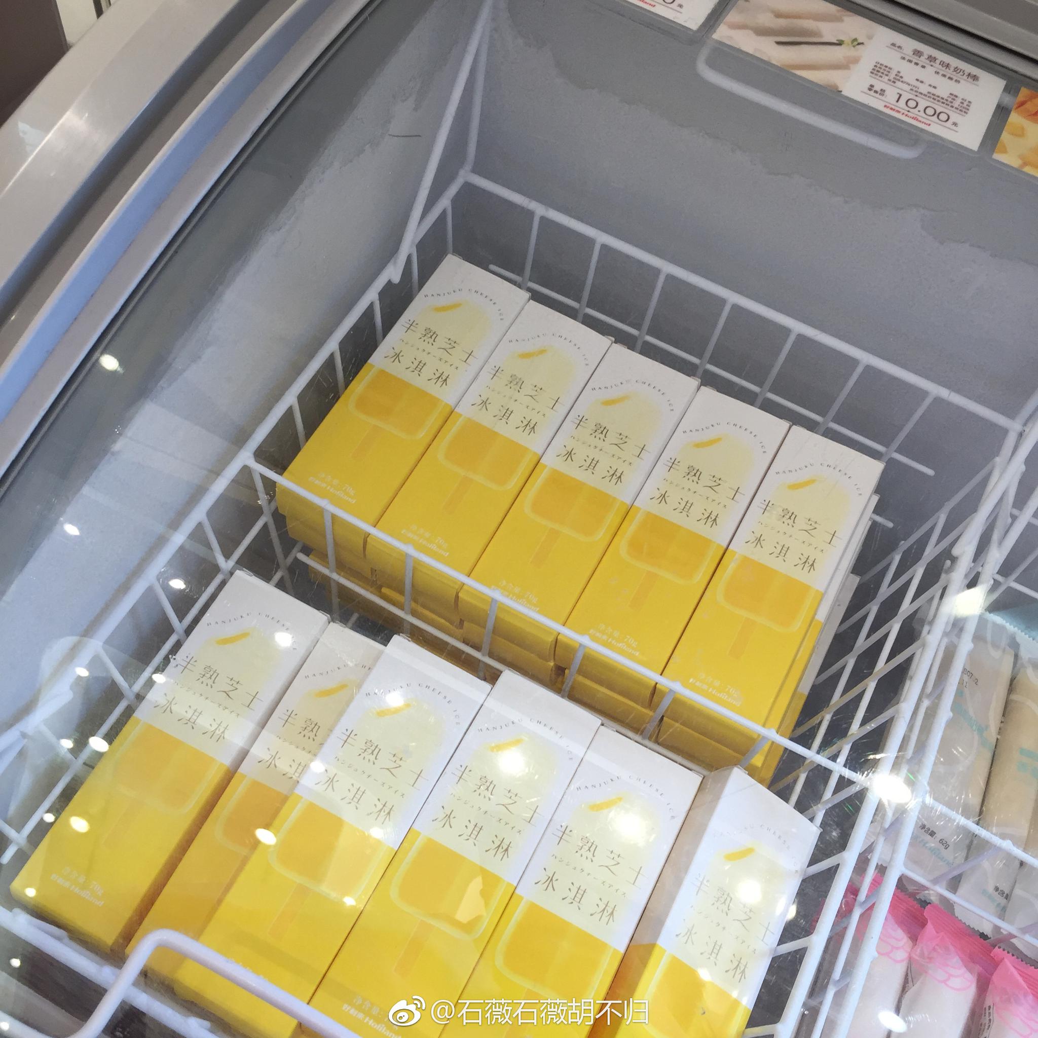 好利来这个半熟芝士冰淇淋味道真的让人一言难尽 太难吃了 空口嚼蜡15