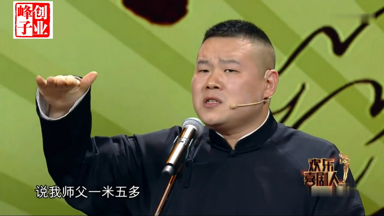岳云鹏上台就说郭德纲拍烂片,吓得孙越赶紧拦住!句句是笑点!