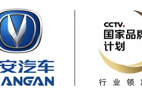 从长安汽车抢占智能化制高点 看“品牌向上”的核心竞争力