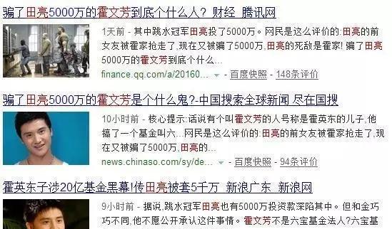 田亮炫富炫老婆曝光豪宅内景 被骗5000万只是冰山一角