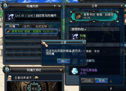 DNF: 实力分析四大副职业, 付出与收益成正比