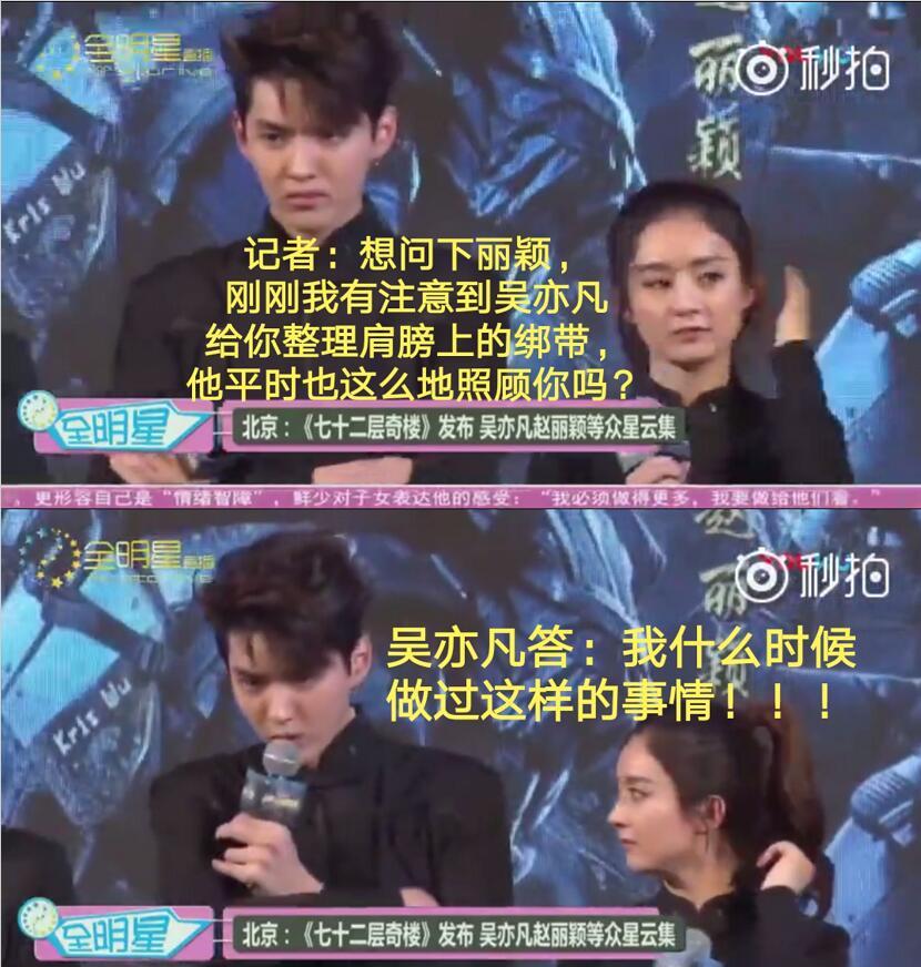 吴亦凡对赵丽颖如此“关心”, 还采取这些行动掩饰两人真实感情?