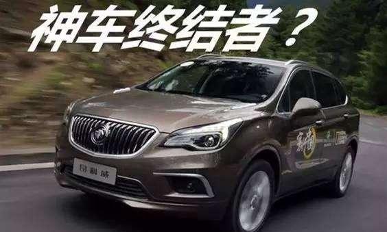 当年的神车终结者昂科威, 为何沦落到如此下场?