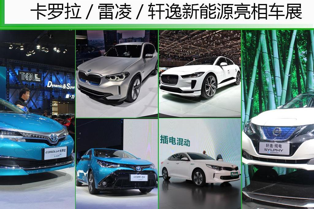 品牌很重要 6款合资家用车亮相车展 比卡罗拉还省油
