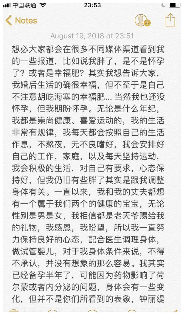 钟丽缇为何身材发福,原来是因为这个