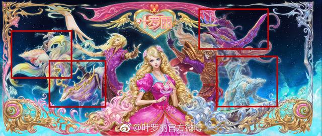 叶罗丽第六季坐骑罕见截图曝光,辛灵骑神鹿,冰公主脚踏北极冰熊