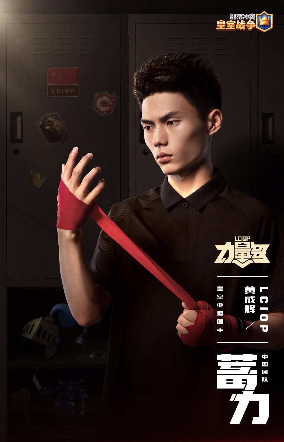 亚运皇室战争表演赛8月27日开战