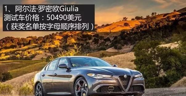 看看你的车在不在这个排行榜里面，全球十佳哦