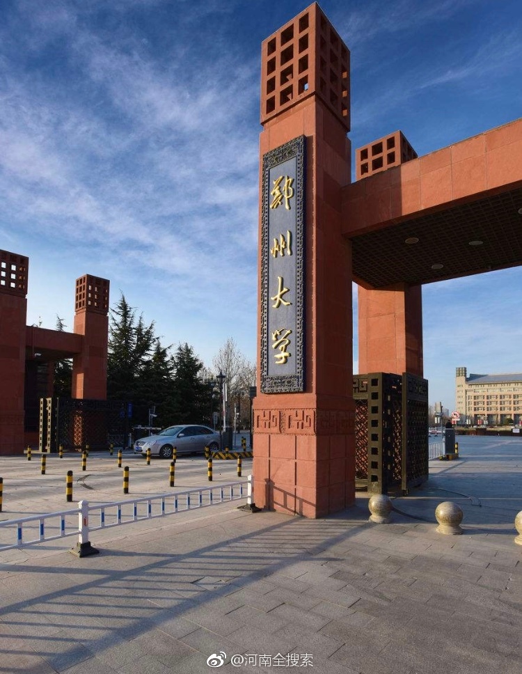 郑州大学教务处教材管理科科长宫跃如被查