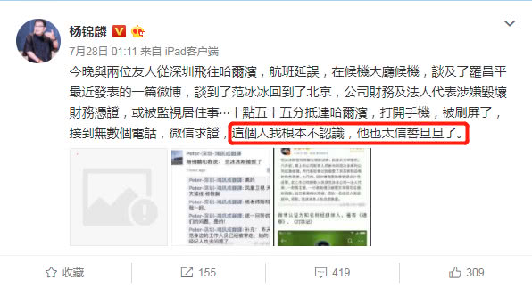 网曝范冰冰被捕,知情人透露:她最近很好,勿信小