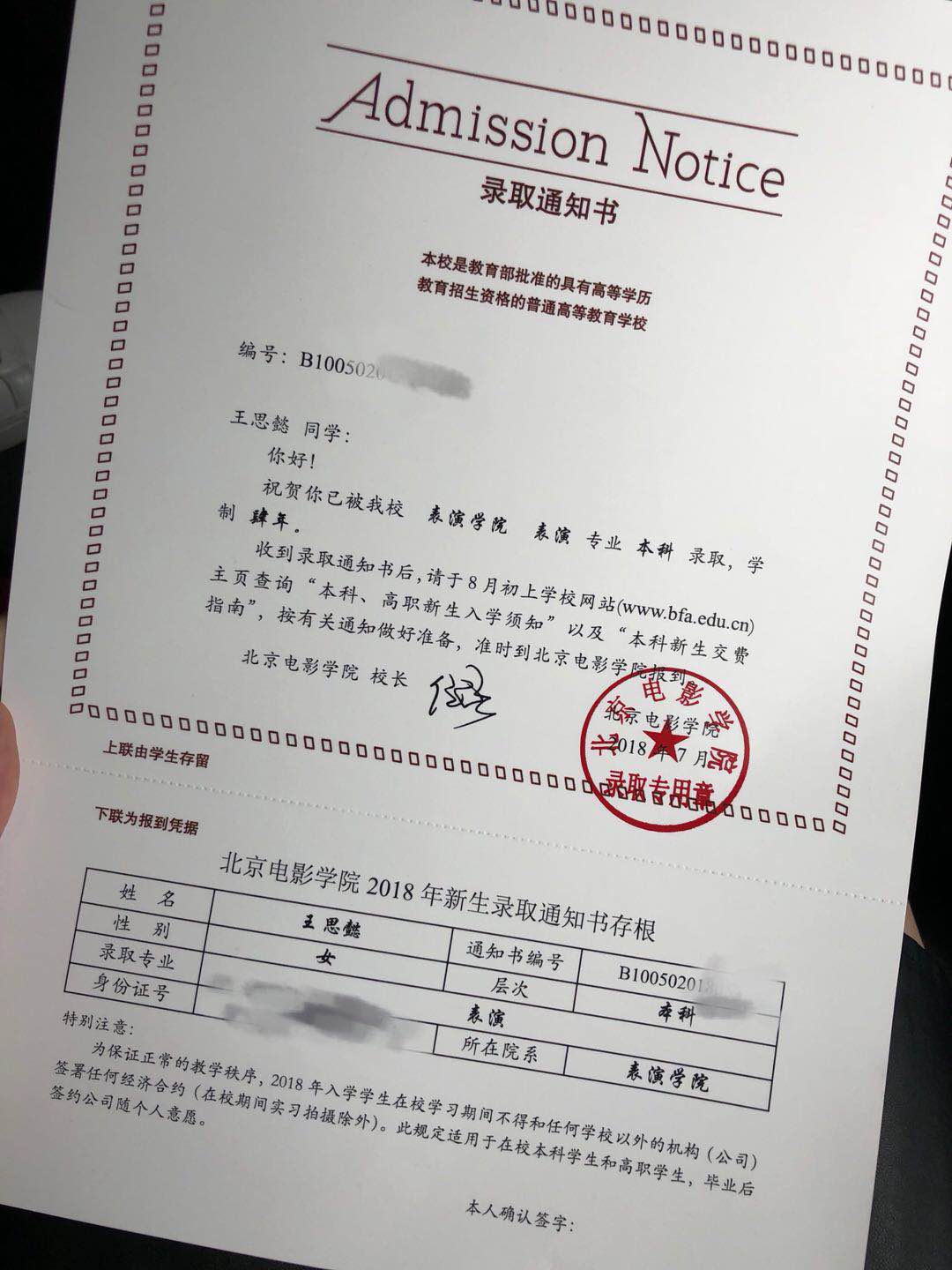 天娱传媒官博今日公布旗下新艺人颜歌 被北京