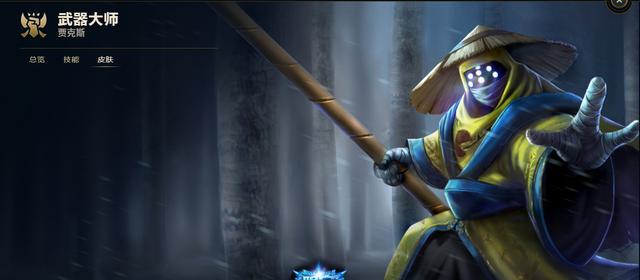 英雄联盟:重新认识武器大师!背景故事、技能介