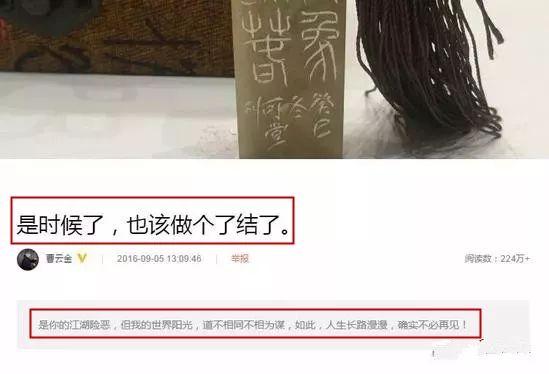 一起进酒店整夜未出，却说被黑？曹云金真是糊到出轨都没水花了