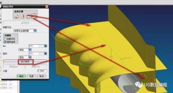 「UG原创资料」手柄曲面造型技巧