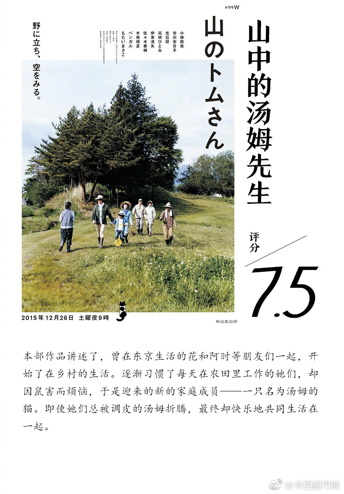 9部小清新治愈系电影