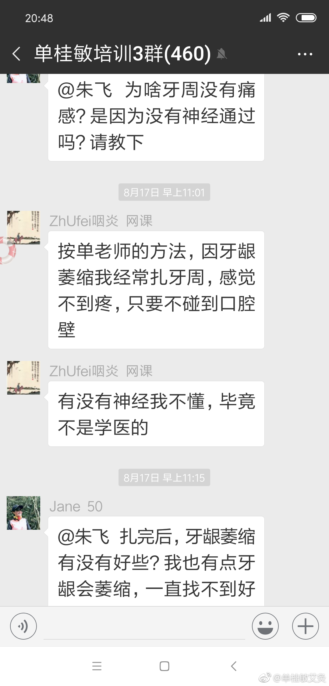 火针治疗牙痛,牙龈萎缩